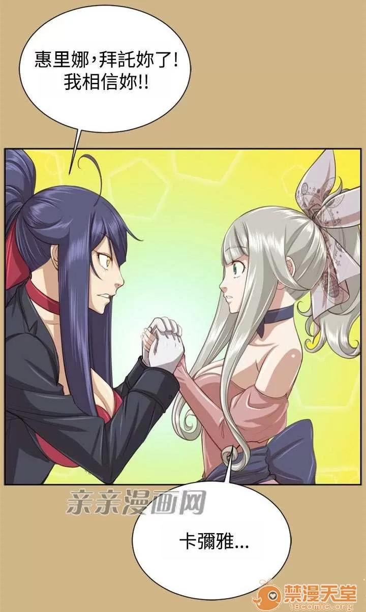 亞哈路_亞哈路 Chapter49 第45页