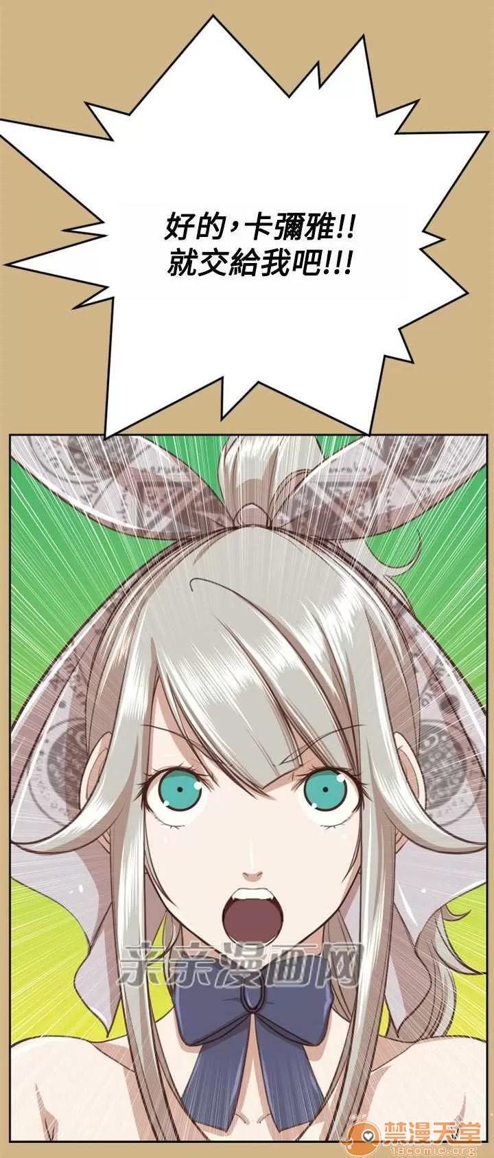 亞哈路_亞哈路 Chapter49 第48页