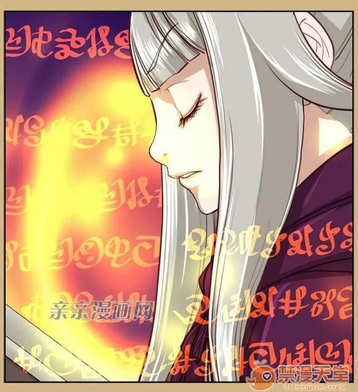 亞哈路_亞哈路 Chapter49 第51页