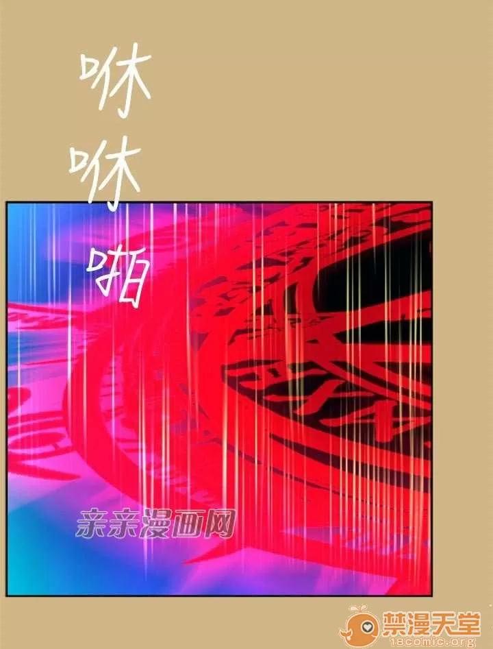 亞哈路_亞哈路 Chapter49 第54页