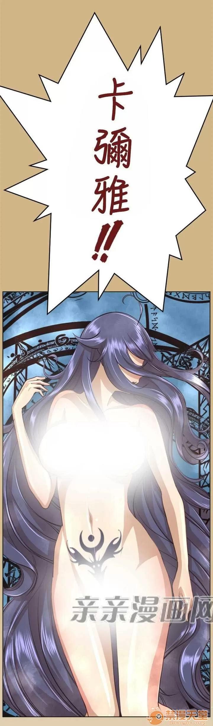 亞哈路_亞哈路 Chapter49 第63页