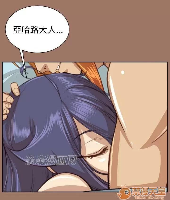 亞哈路_亞哈路 Chapter50 第10页