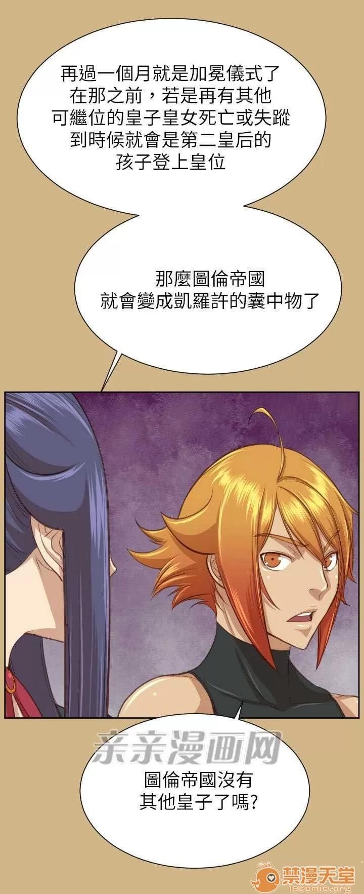 亞哈路_亞哈路 Chapter50 第65页
