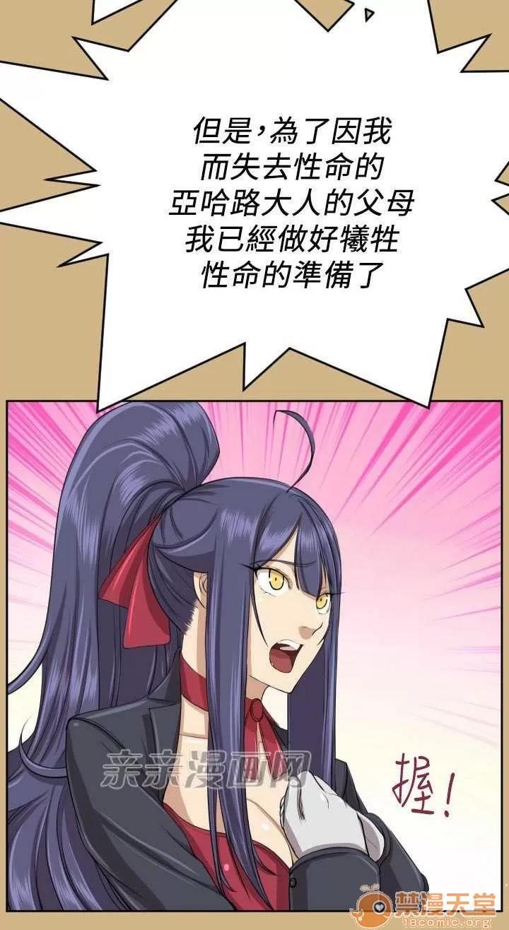 亞哈路_亞哈路 Chapter50 第71页