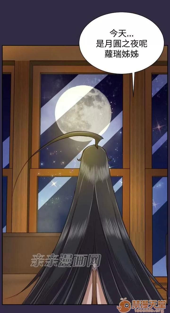 亞哈路_亞哈路 Chapter51 第10页