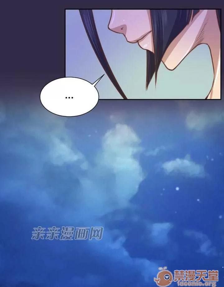 亞哈路_亞哈路 Chapter51 第29页