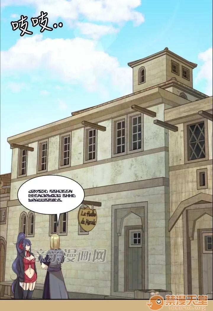 亞哈路_亞哈路 Chapter51 第32页