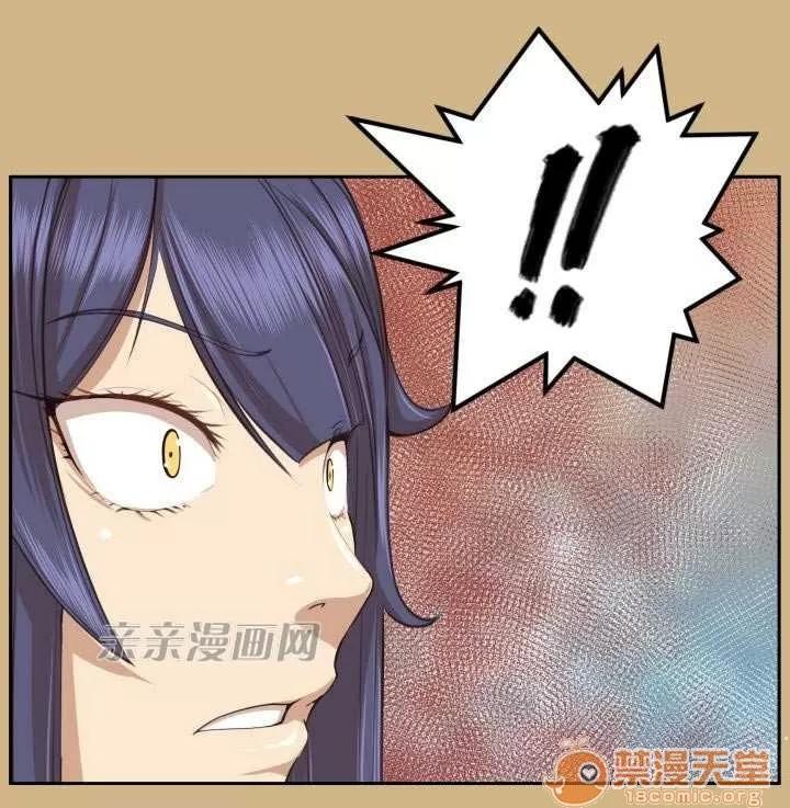 亞哈路_亞哈路 Chapter51 第33页