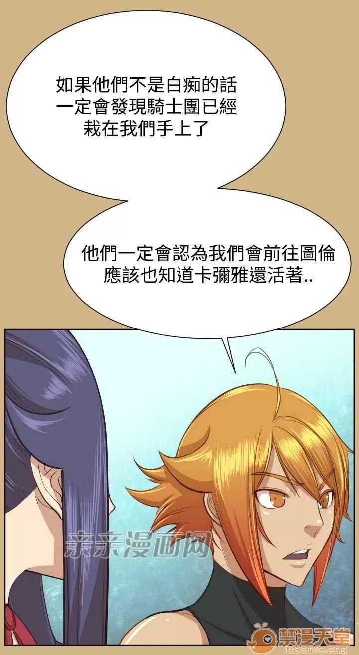 亞哈路_亞哈路 Chapter51 第36页