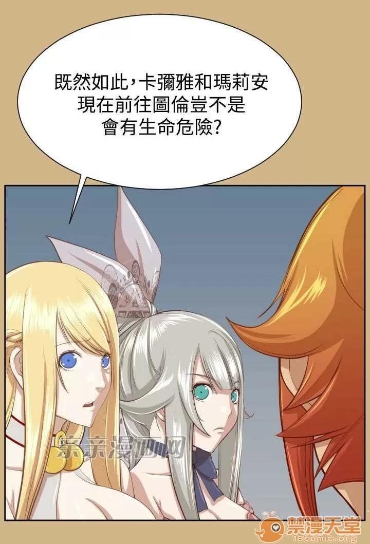 亞哈路_亞哈路 Chapter51 第37页