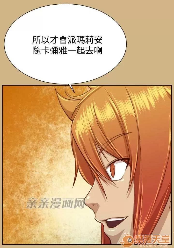 亞哈路_亞哈路 Chapter51 第41页