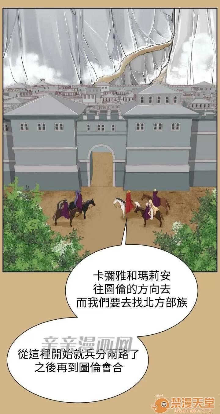 亞哈路_亞哈路 Chapter51 第46页