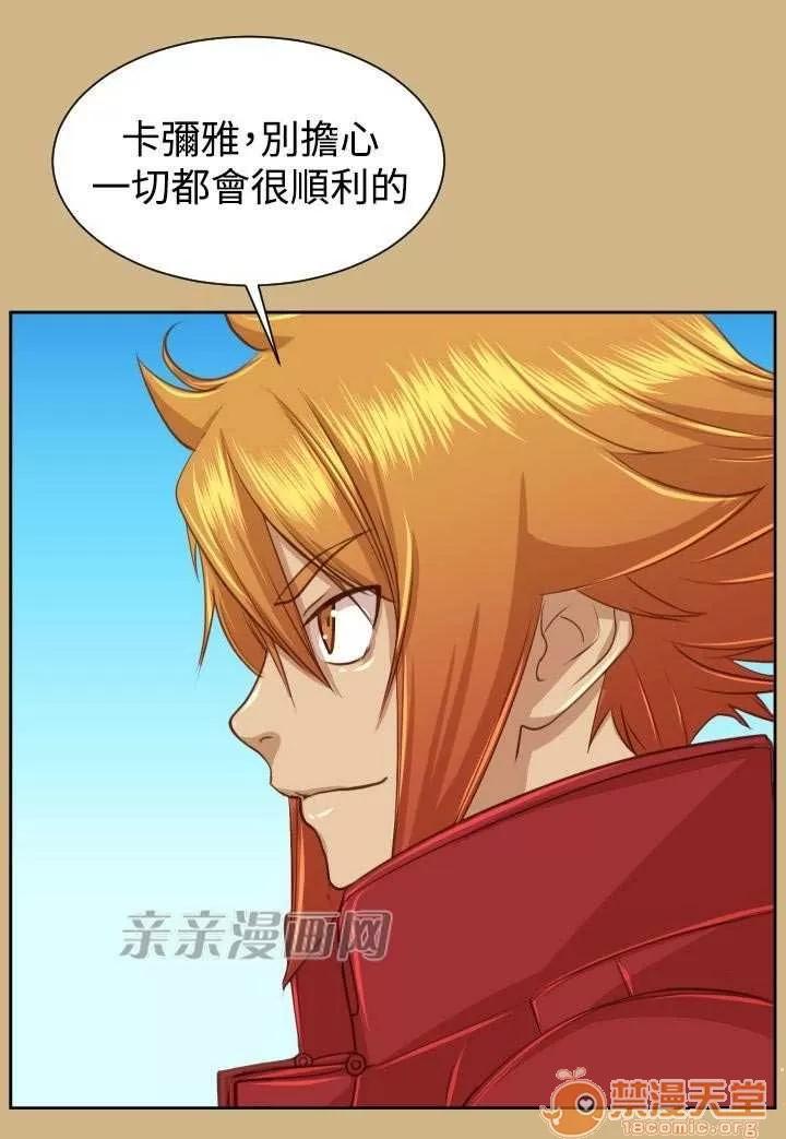 亞哈路_亞哈路 Chapter51 第48页