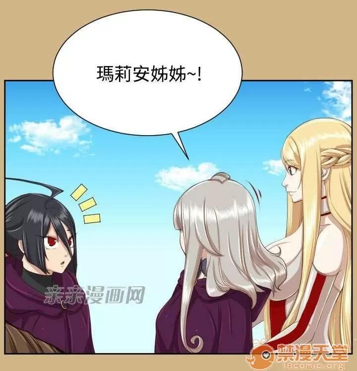 亞哈路_亞哈路 Chapter51 第55页