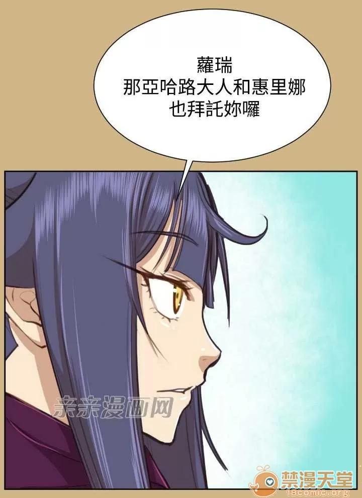 亞哈路_亞哈路 Chapter51 第60页