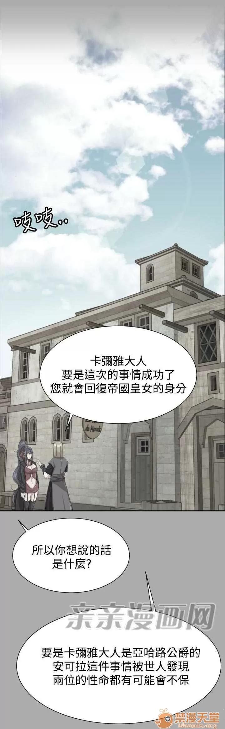 亞哈路_亞哈路 Chapter51 第65页
