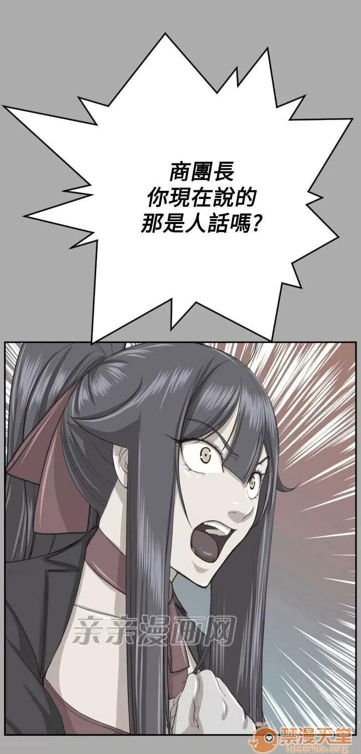 亞哈路_亞哈路 Chapter51 第68页