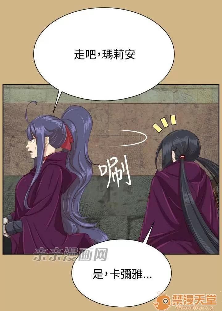 亞哈路_亞哈路 Chapter51 第71页