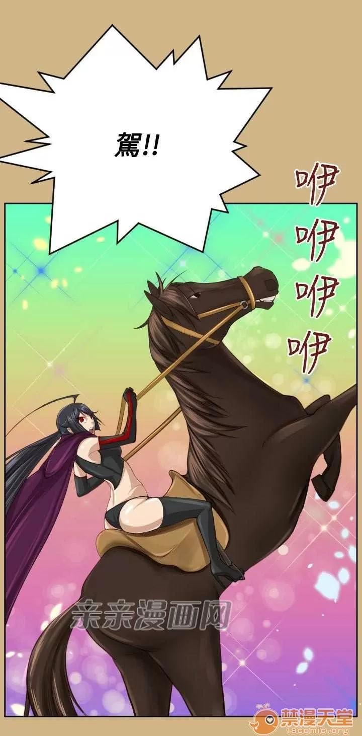 亞哈路_亞哈路 Chapter51 第75页
