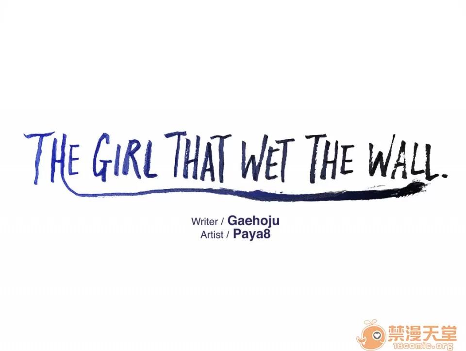 The The Girl That Wet the Wall 06 第54页