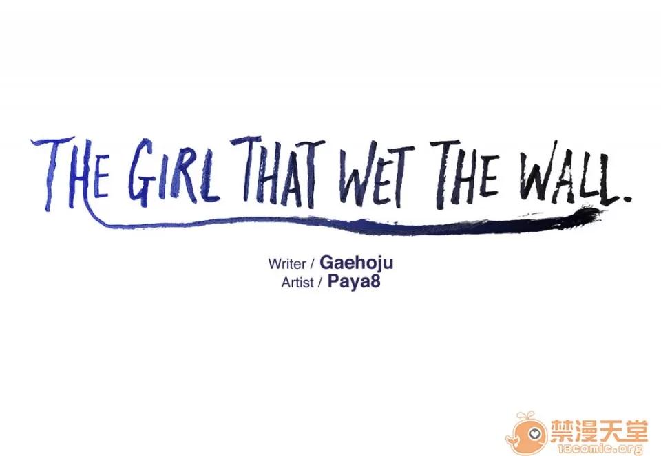 The The Girl That Wet the Wall 07 第1页