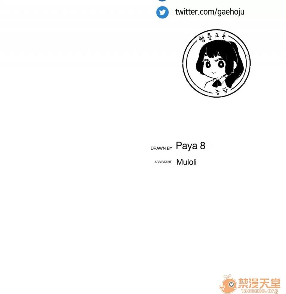 The The Girl That Wet the Wall 13 第64页