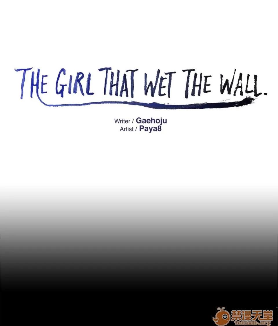 The The Girl That Wet the Wall 14 第125页
