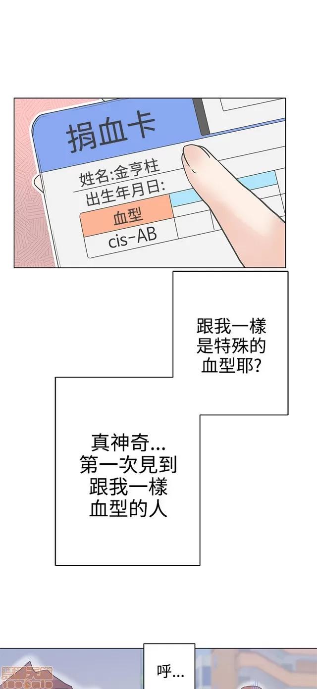 爱的导航G 爱的导航G P2 第10页