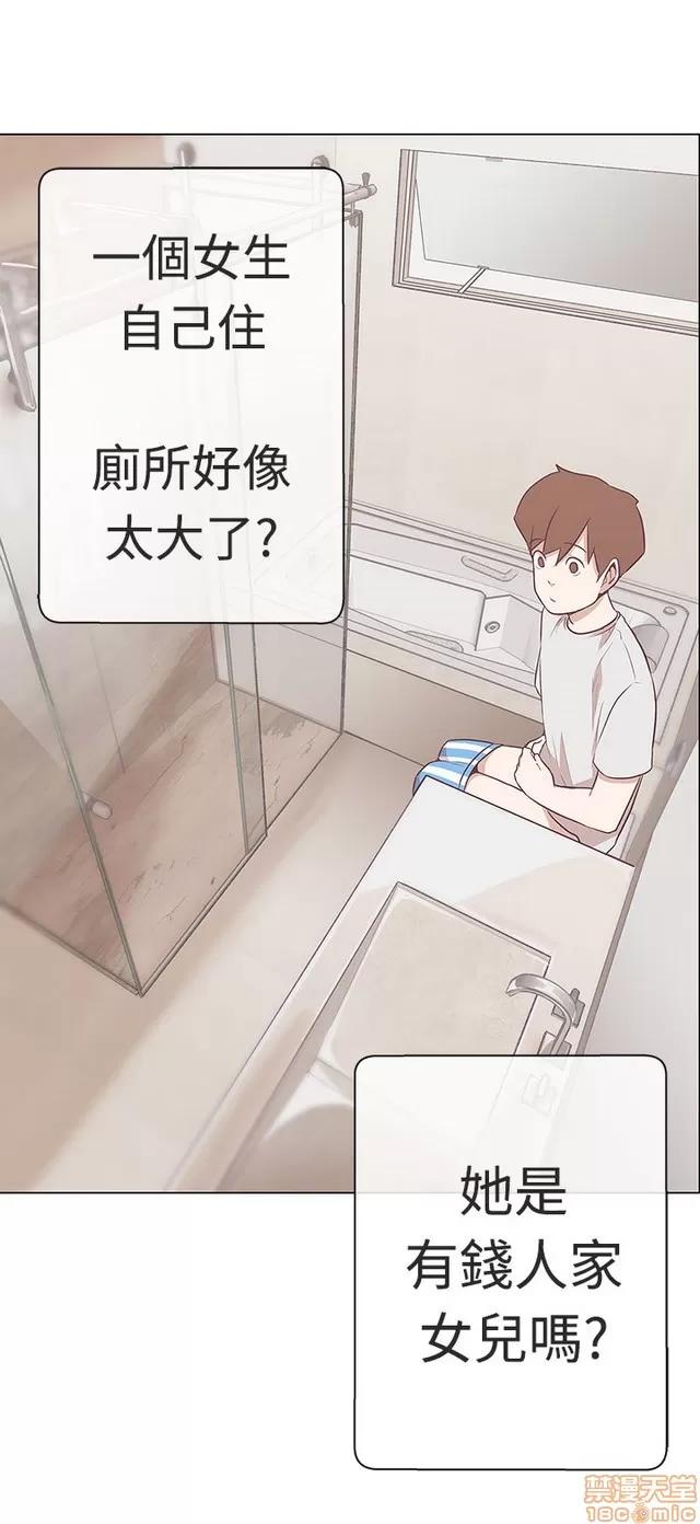 爱的导航G 爱的导航G P2 第96页