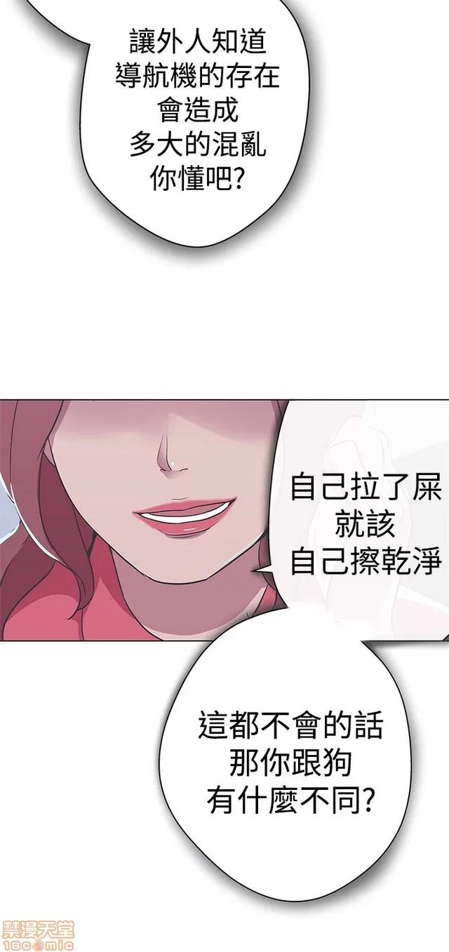 爱的导航G 爱的导航G P2 第146页