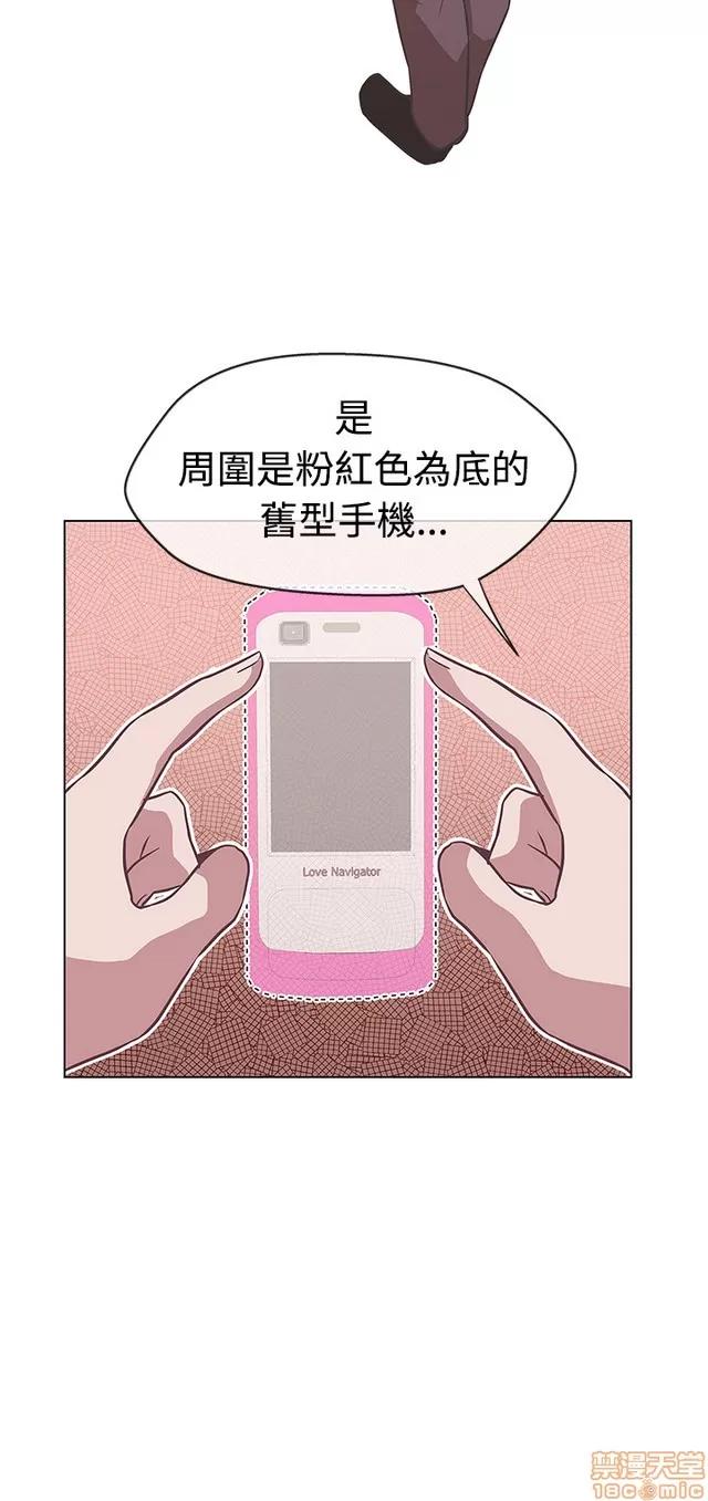 爱的导航G 爱的导航G P2 第199页