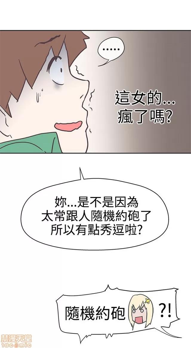 爱的导航G 爱的导航G P2 第260页