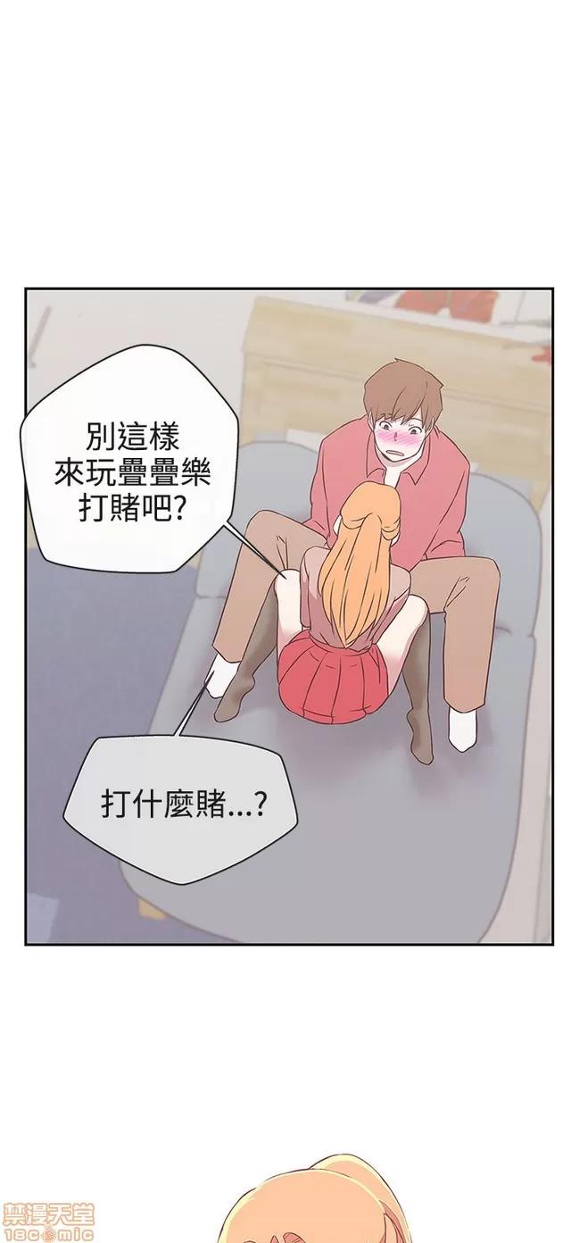 爱的导航G 爱的导航G P3 第71页