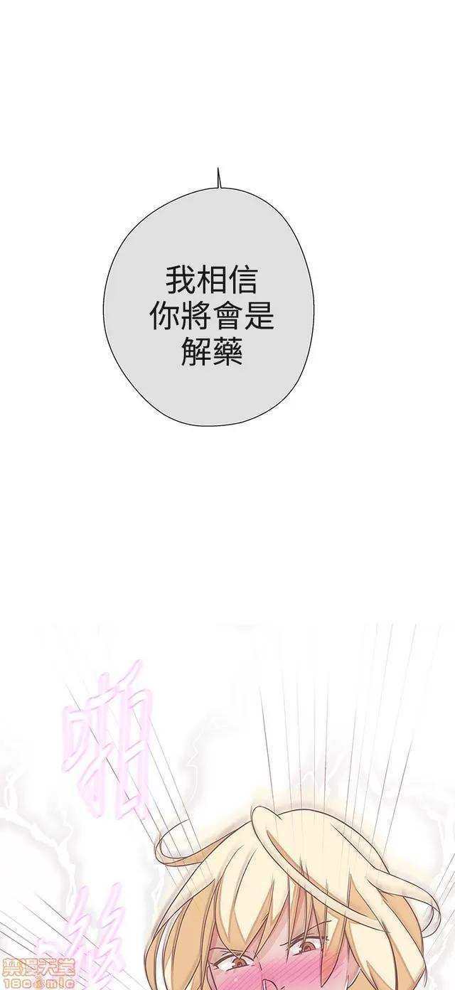 爱的导航G 爱的导航G P3 第171页