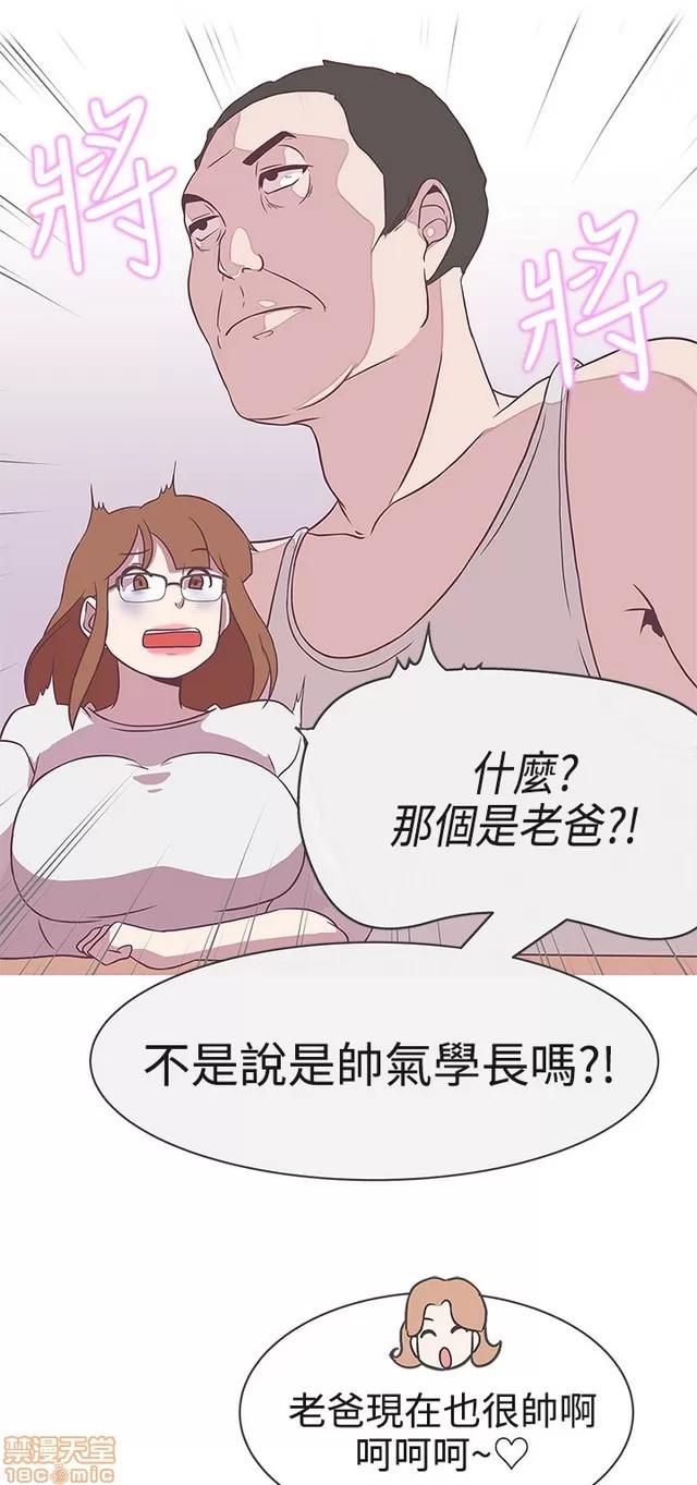 爱的导航G 爱的导航G P3 第251页