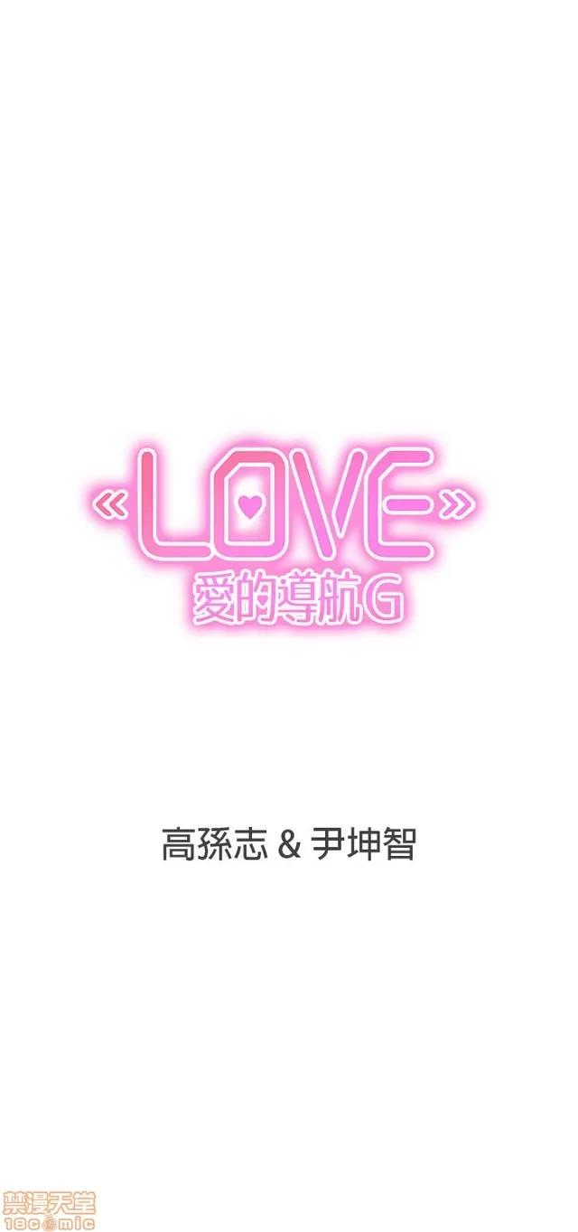 爱的导航G 爱的导航G P4 第176页