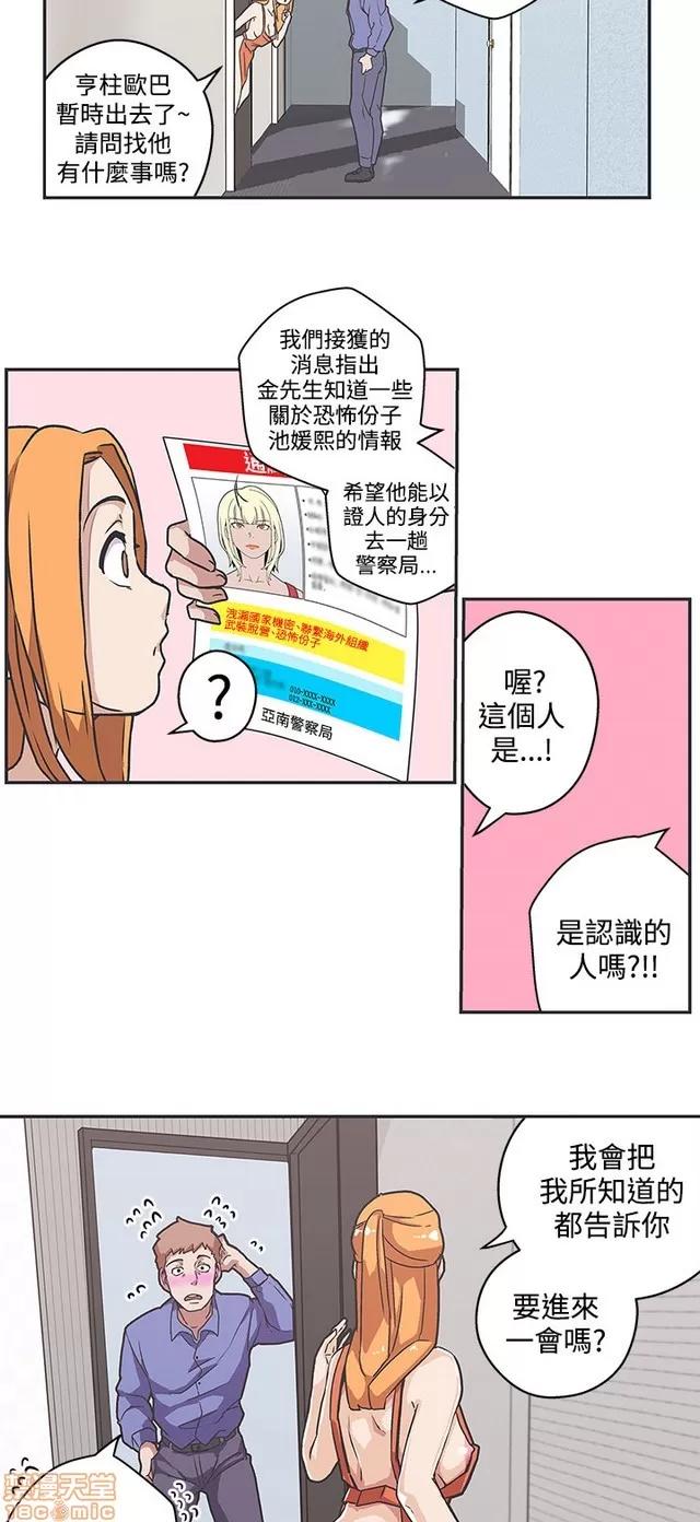 爱的导航G 爱的导航G P5 第18页