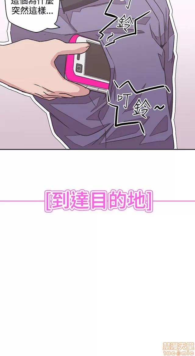 爱的导航G 爱的导航G P5 第20页