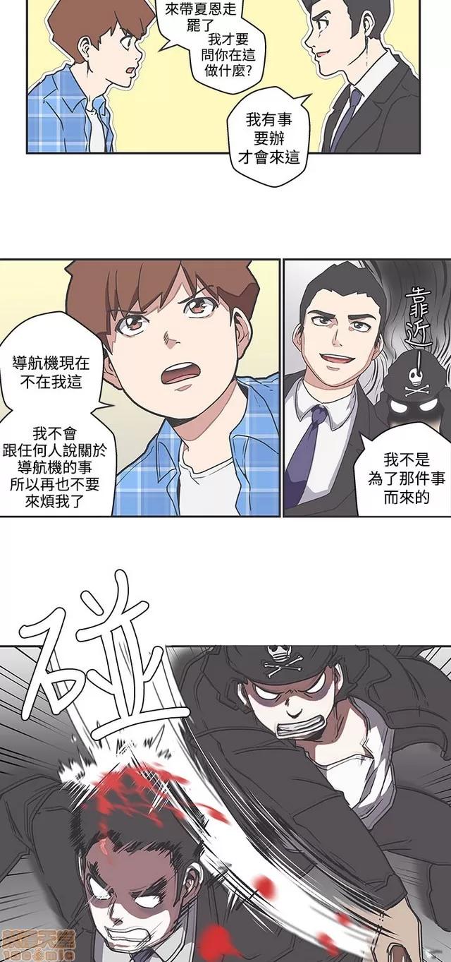 爱的导航G 爱的导航G P5 第23页