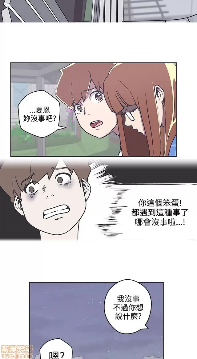 爱的导航G 爱的导航G P5 第28页