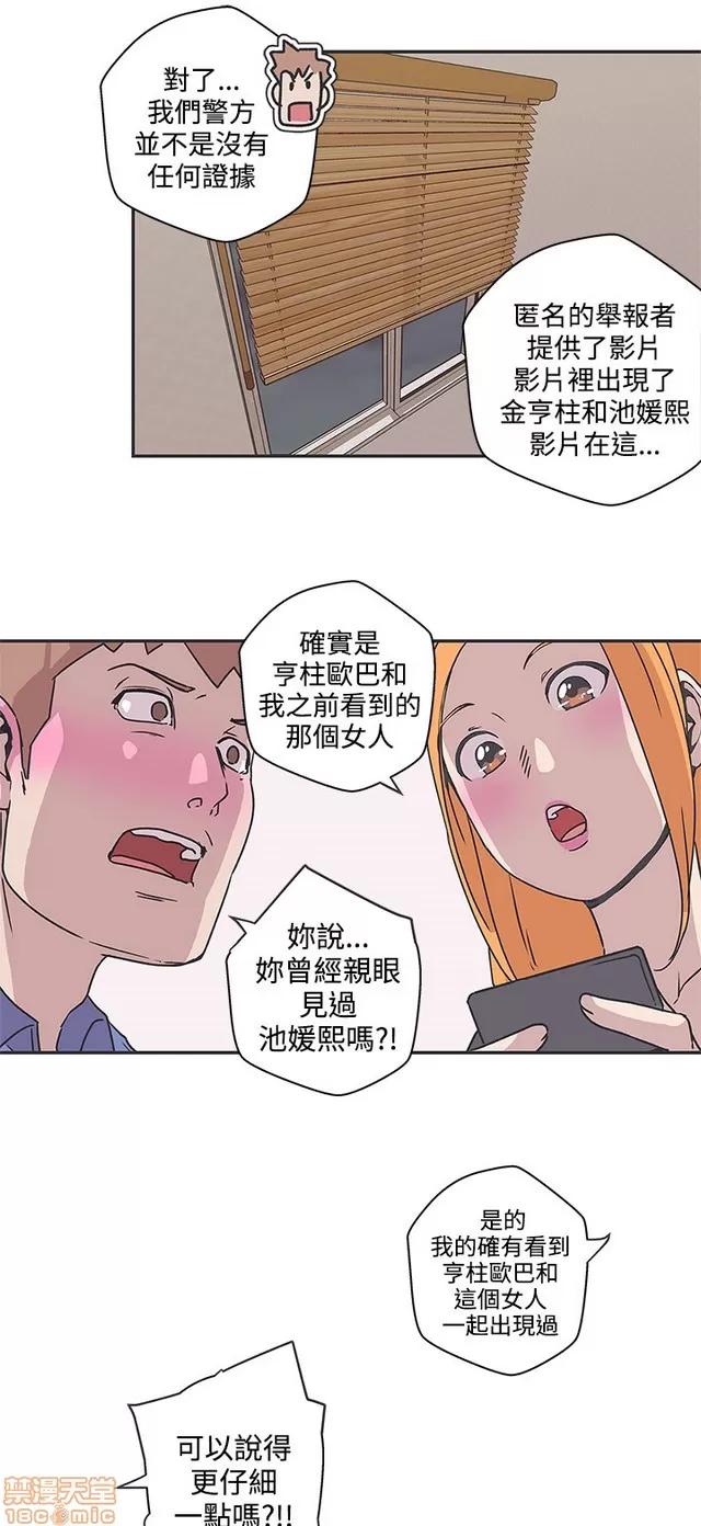 爱的导航G 爱的导航G P5 第38页