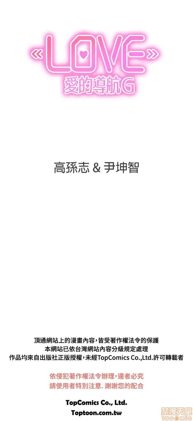 爱的导航G 爱的导航G P5 第41页