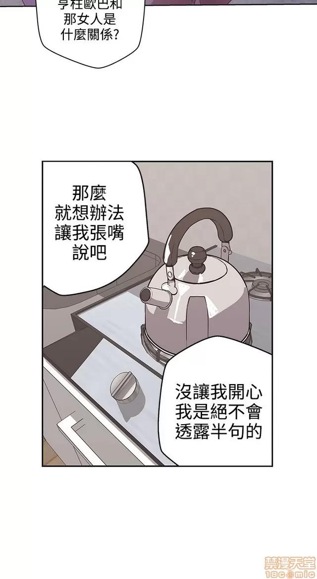 爱的导航G 爱的导航G P5 第49页