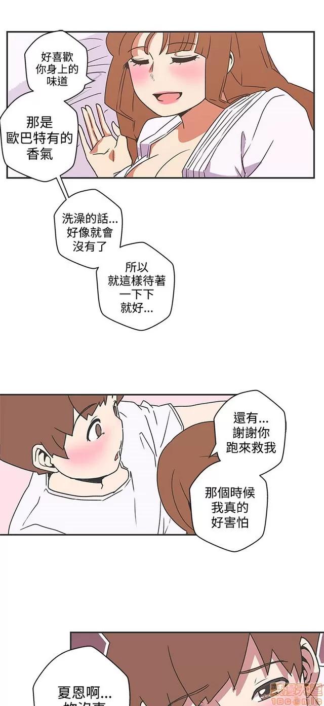 爱的导航G 爱的导航G P5 第61页