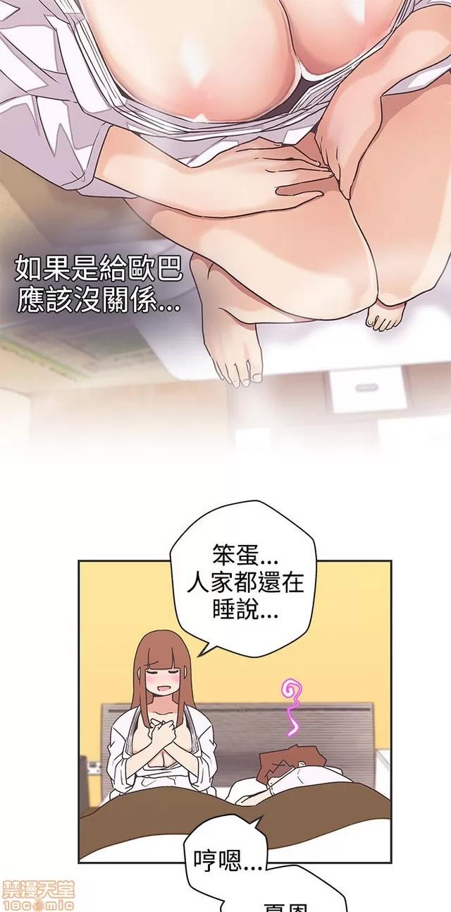 爱的导航G 爱的导航G P5 第70页