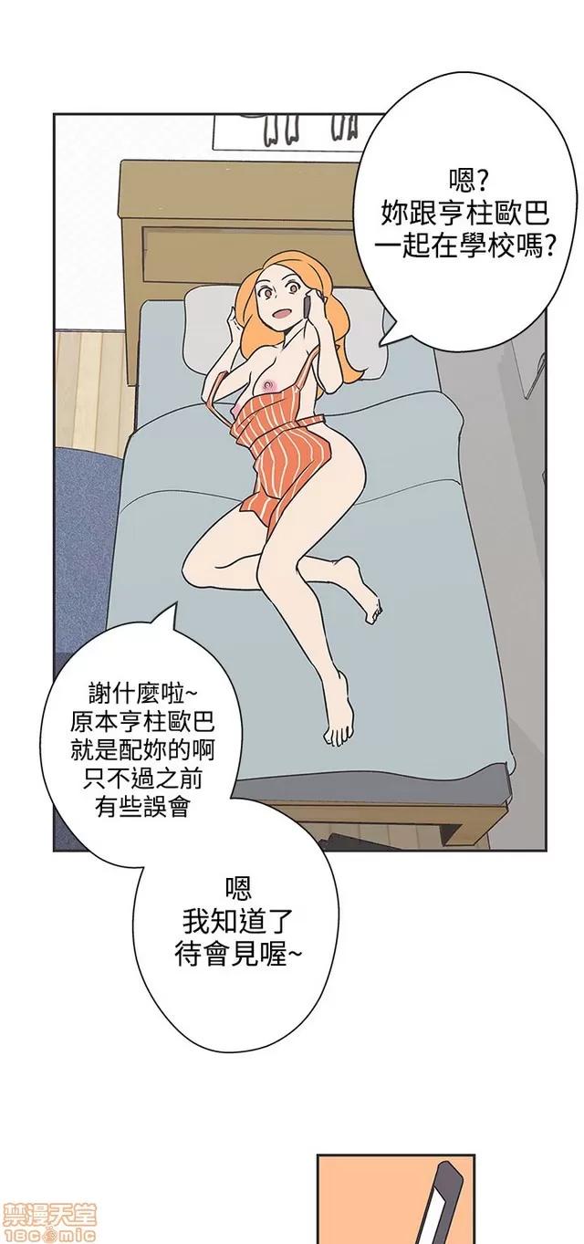 爱的导航G 爱的导航G P5 第117页