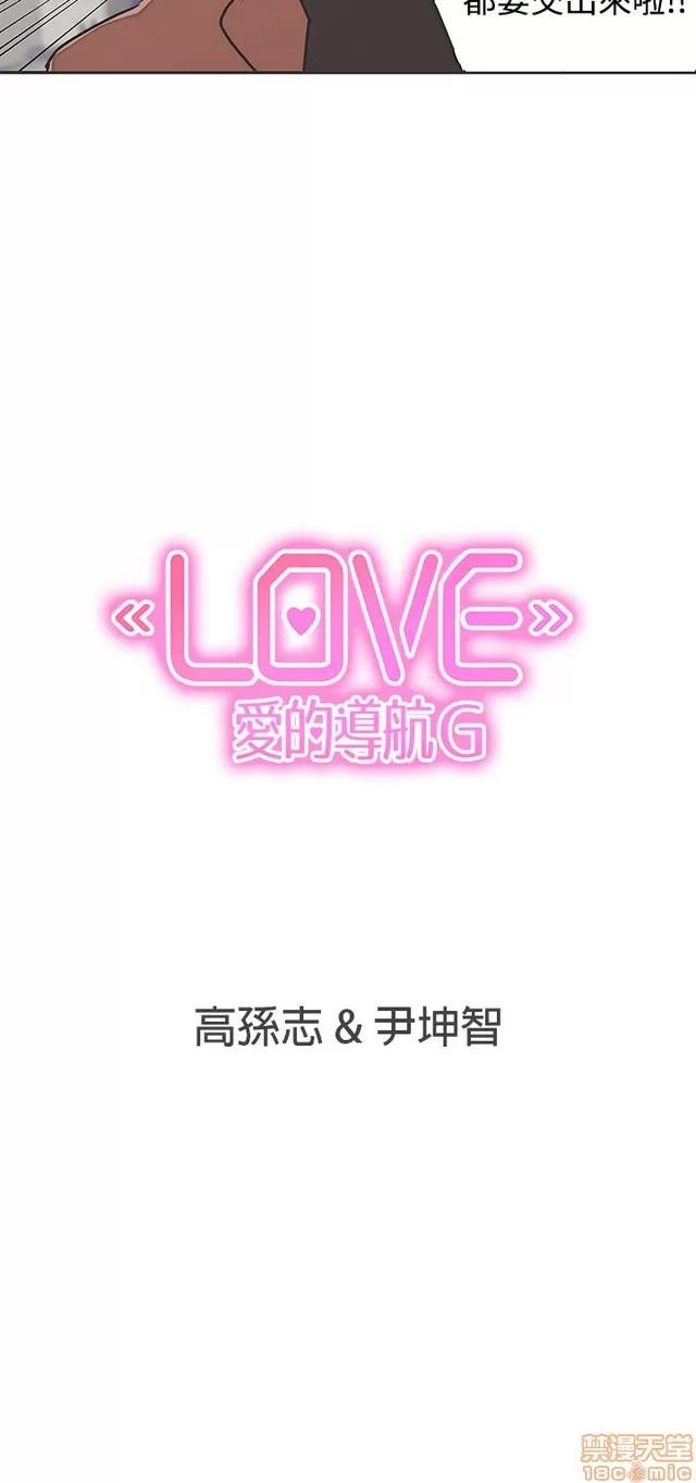 爱的导航G 爱的导航G P5 第122页