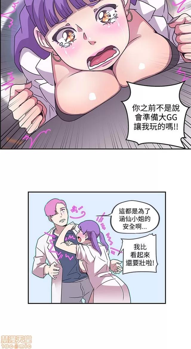 爱的导航G 爱的导航G P5 第138页