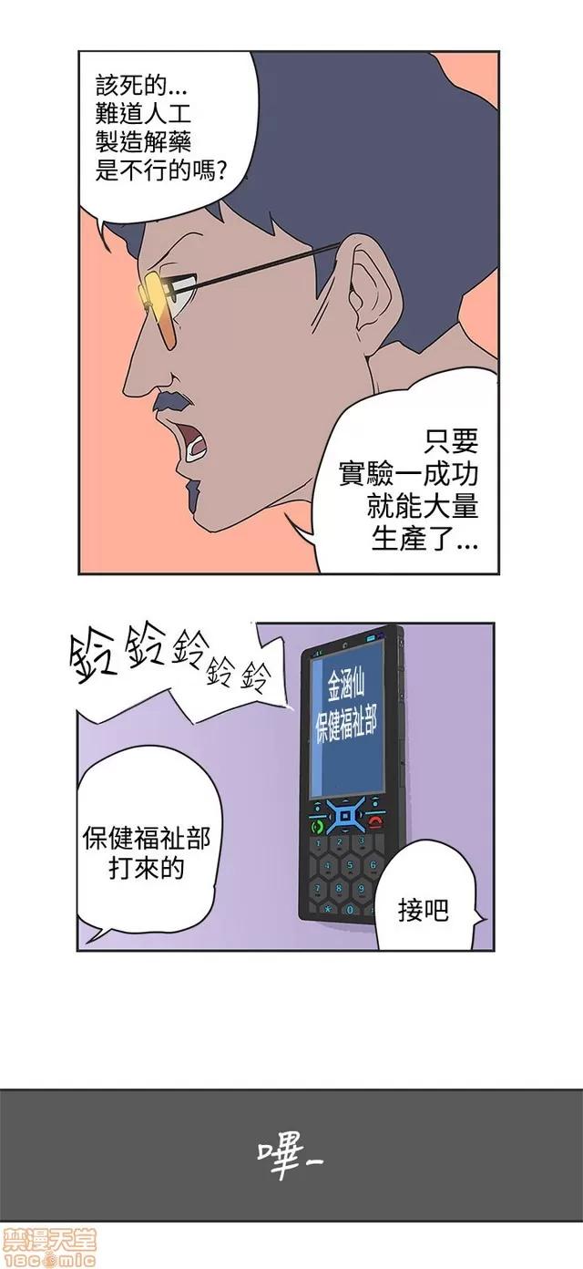 爱的导航G 爱的导航G P5 第262页