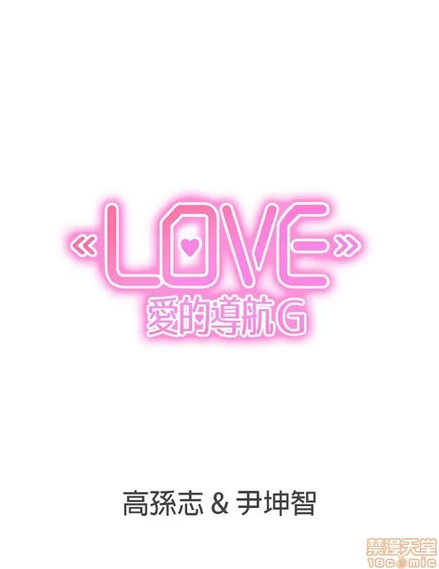 爱的导航G 爱的导航G P5 第299页